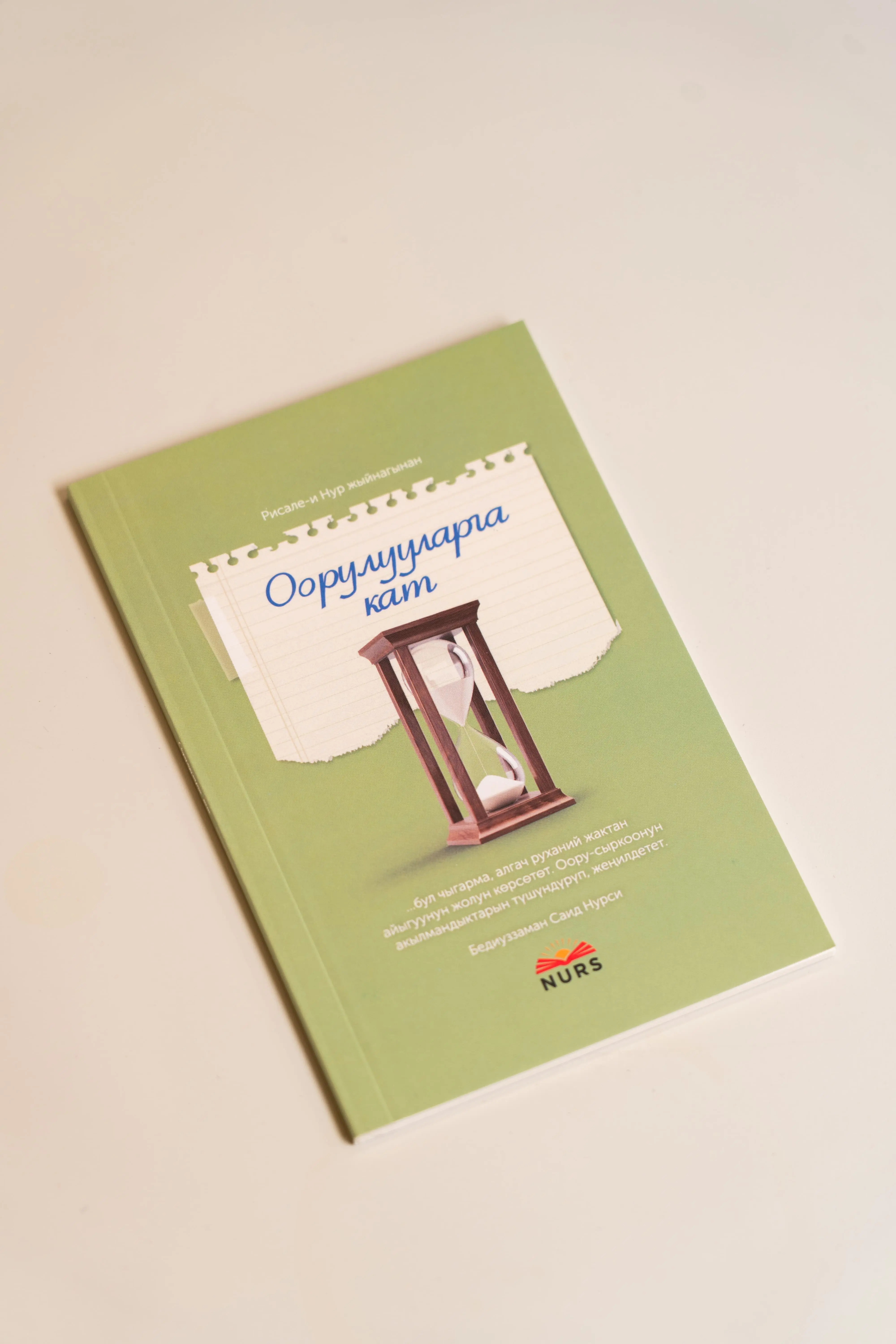 Оорулууларга кат