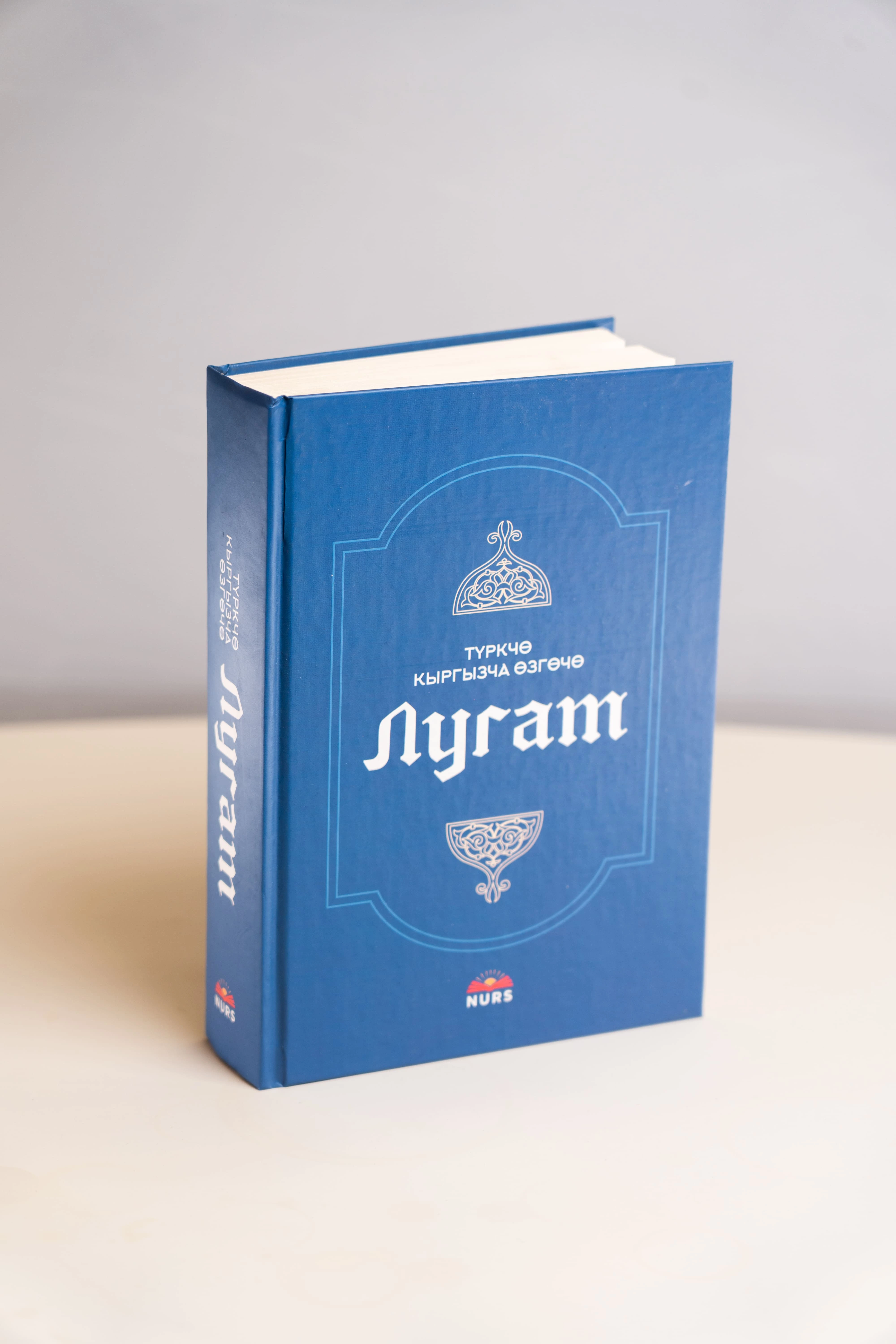 Лугат