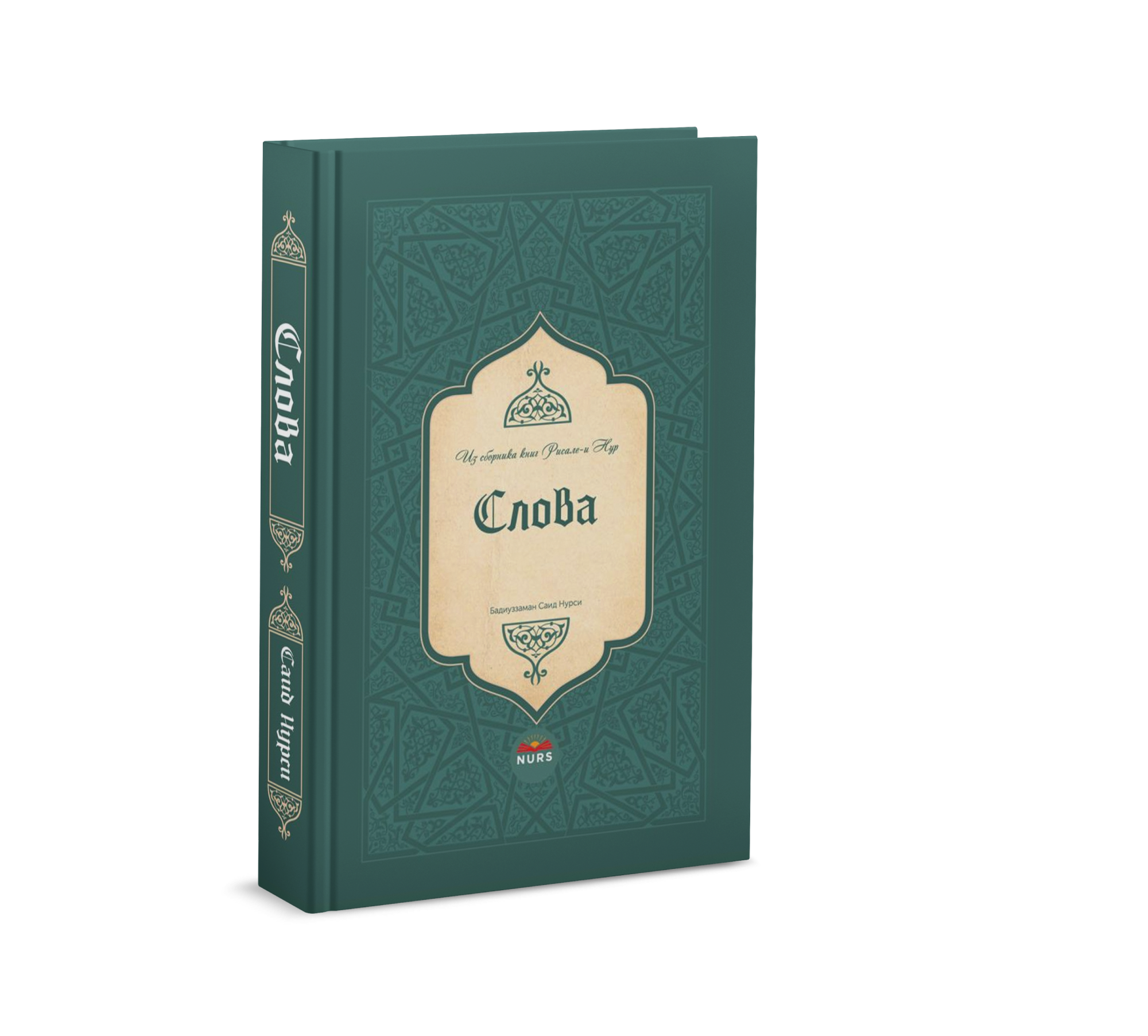 Слова