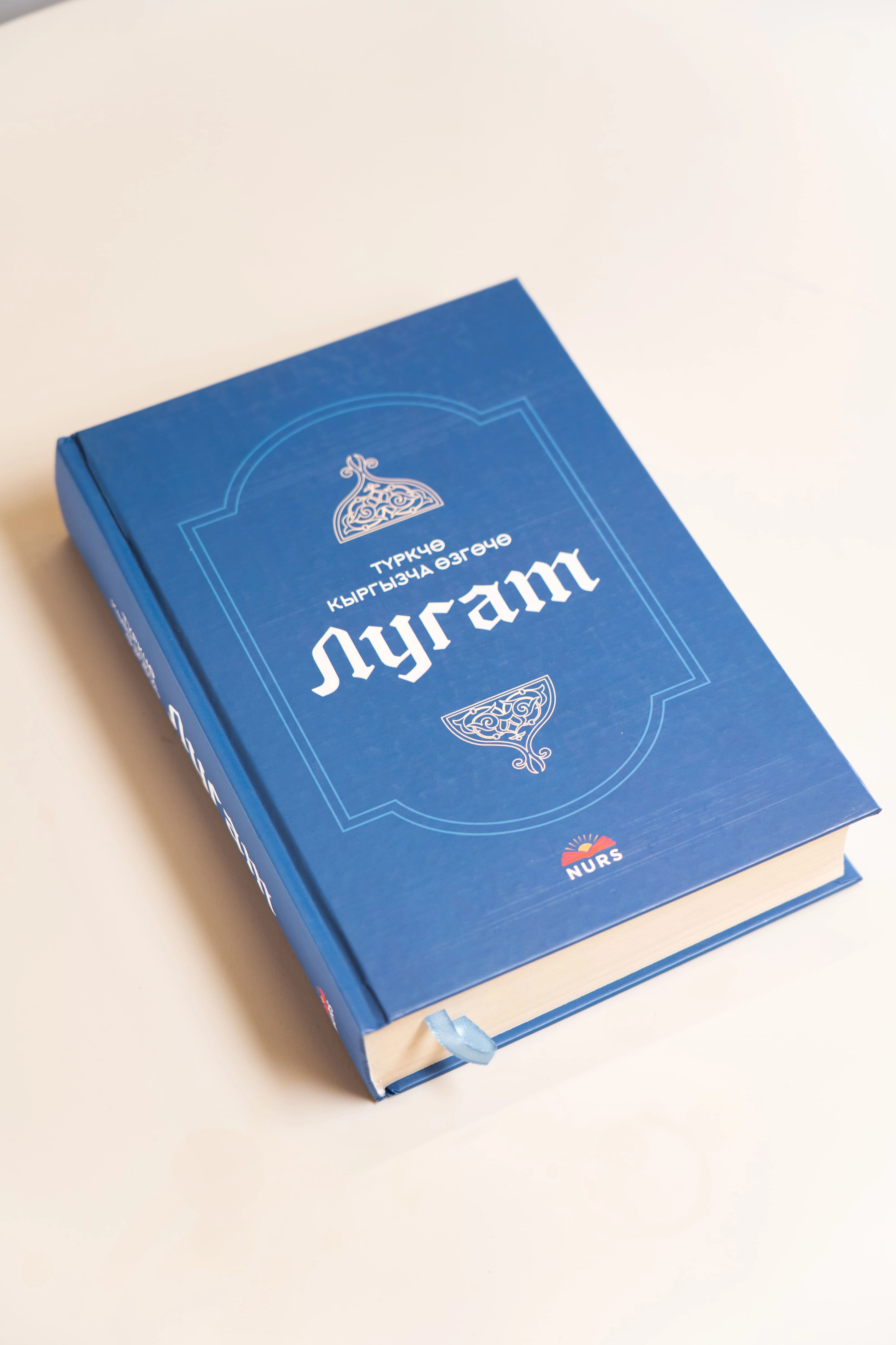 Лугат