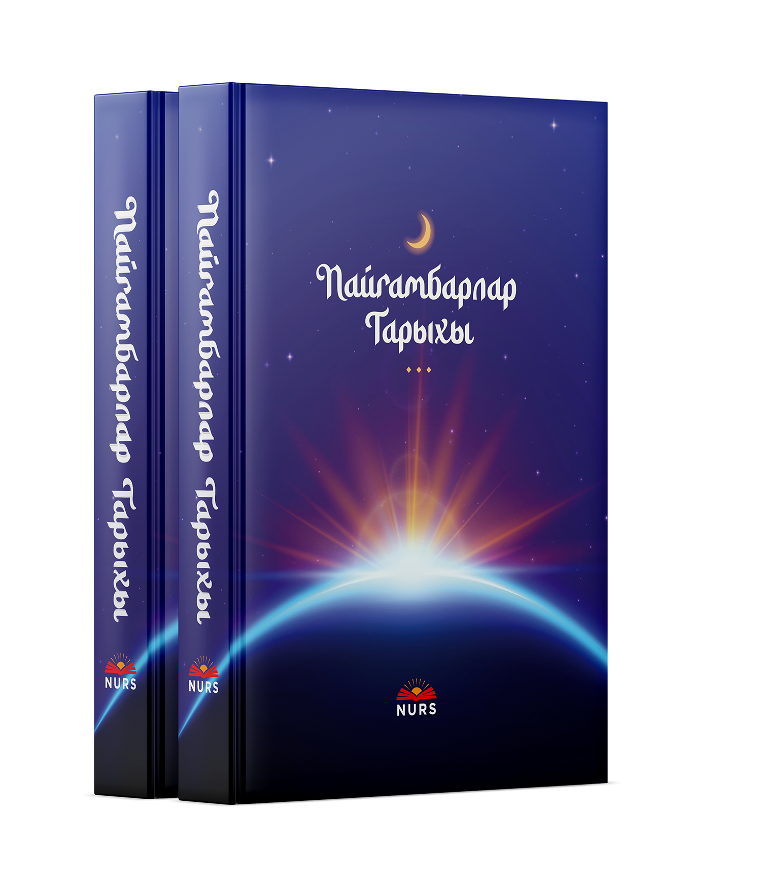 Пайгамбарлар тарыхы