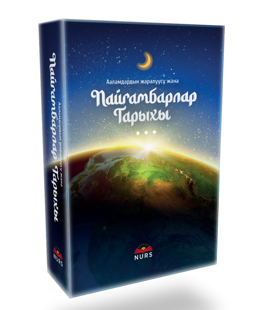 Пайгамбарлар тарыхы