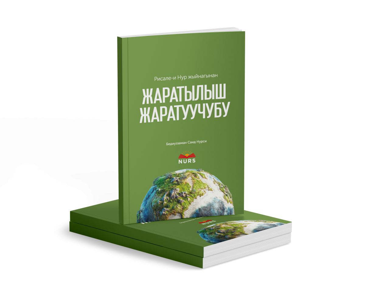 Жаратылыш Жаратуучубу?