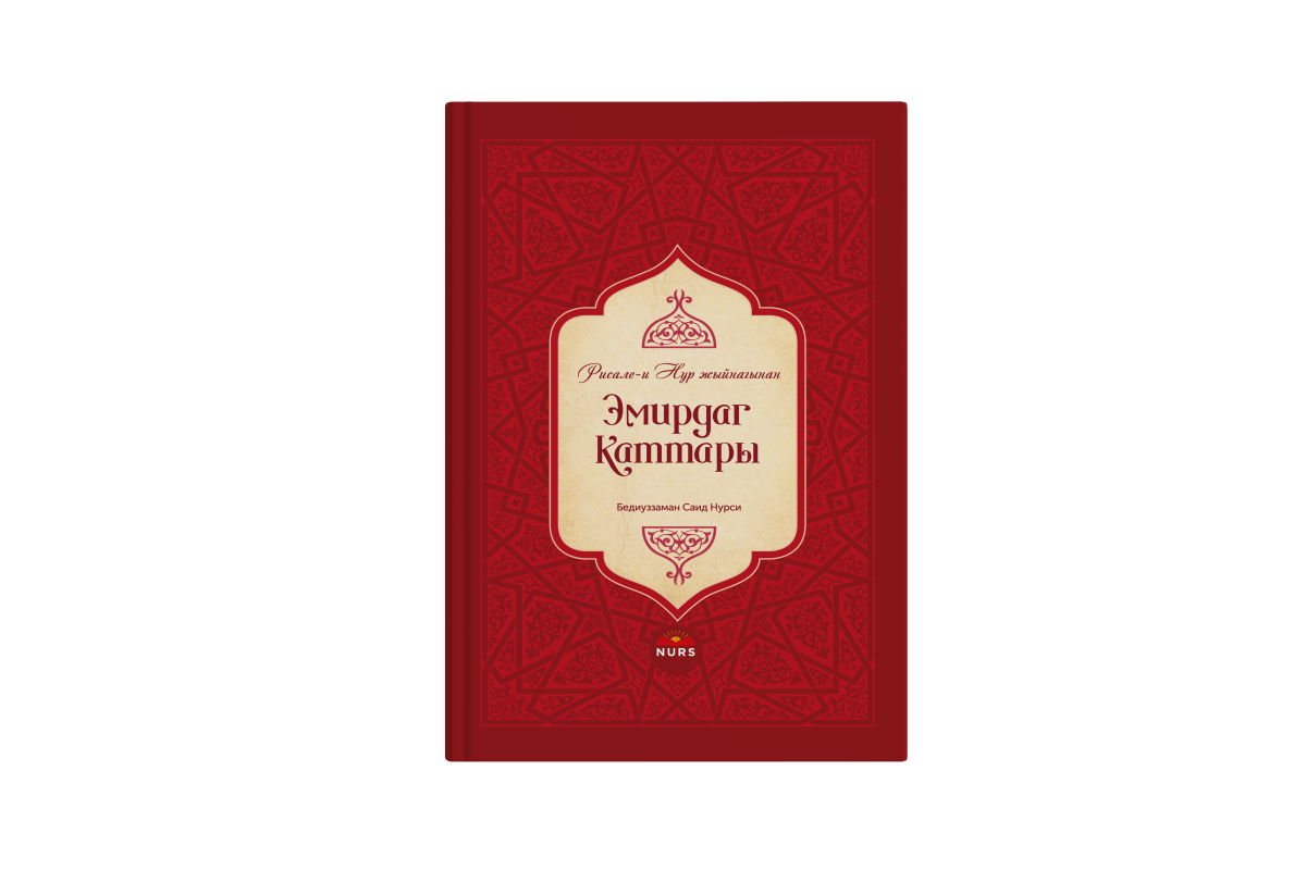 Эмирдаг Каттары