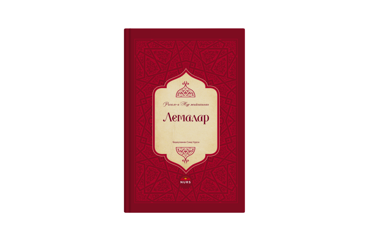 Лемалар