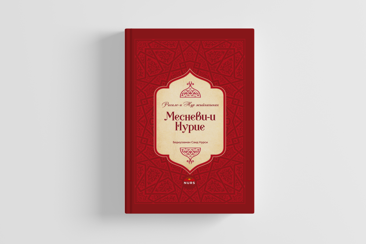 Месневи-и Нурие