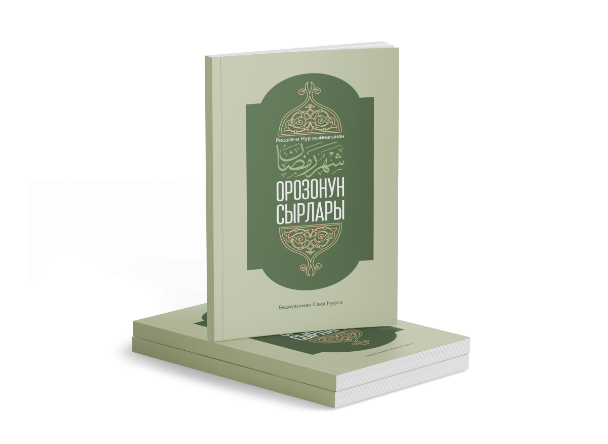 Орозонун сырлыры